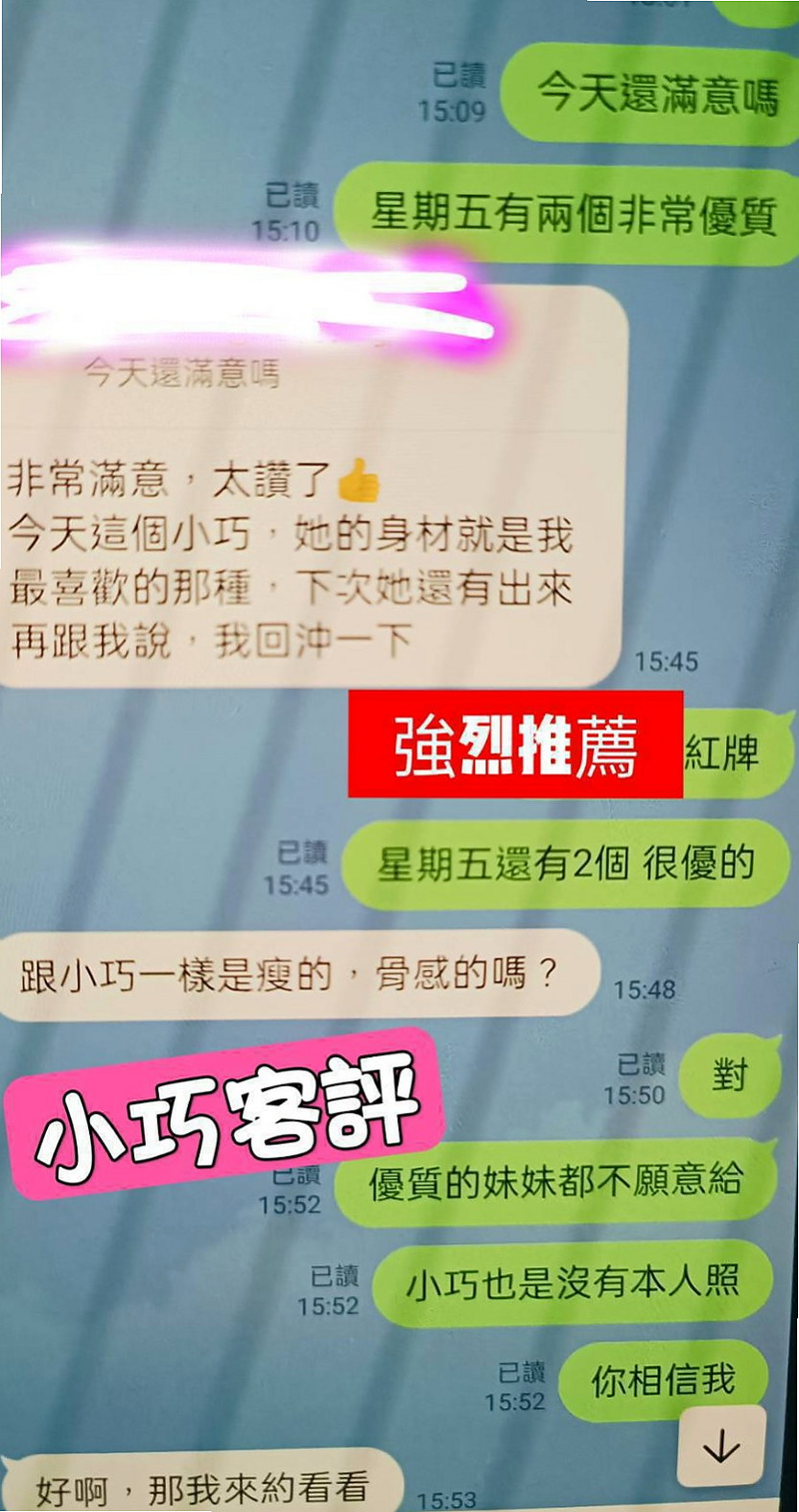 永安八大娛樂網｜妍妍｜公司秘書｜身高169cm/體重52kg/胸圍D罩杯/年齡24歲｜把握機會 快來感受年輕妹妹的主動熱情  第一次下海兼職 愛愛的經驗不是很多